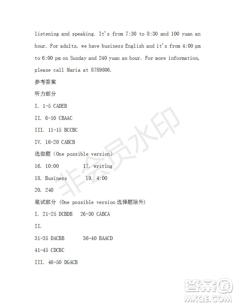 學(xué)生雙語報(bào)2019-2020學(xué)年九年級X版第40期A版測試題答案