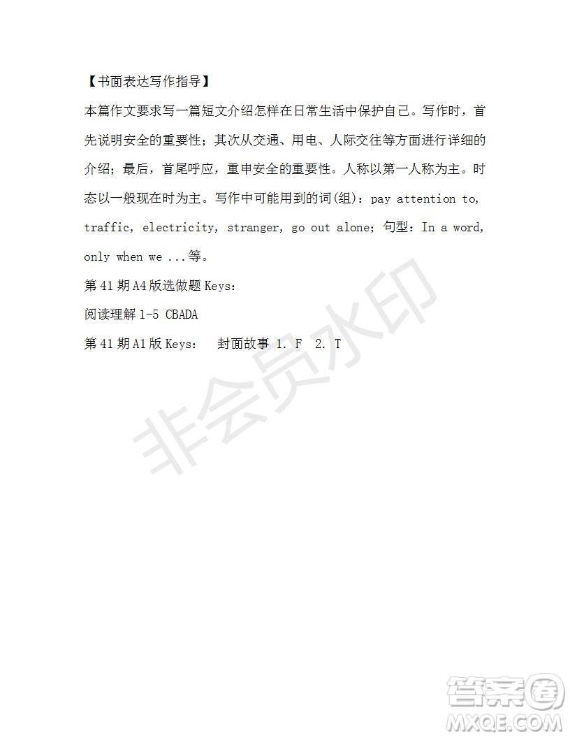 學(xué)生雙語報(bào)2019-2020學(xué)年九年級(jí)X版第41期A版測(cè)試題答案