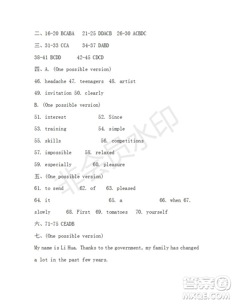 學生雙語報2019-2020學年九年級X版浙江專版第34期測試題答案