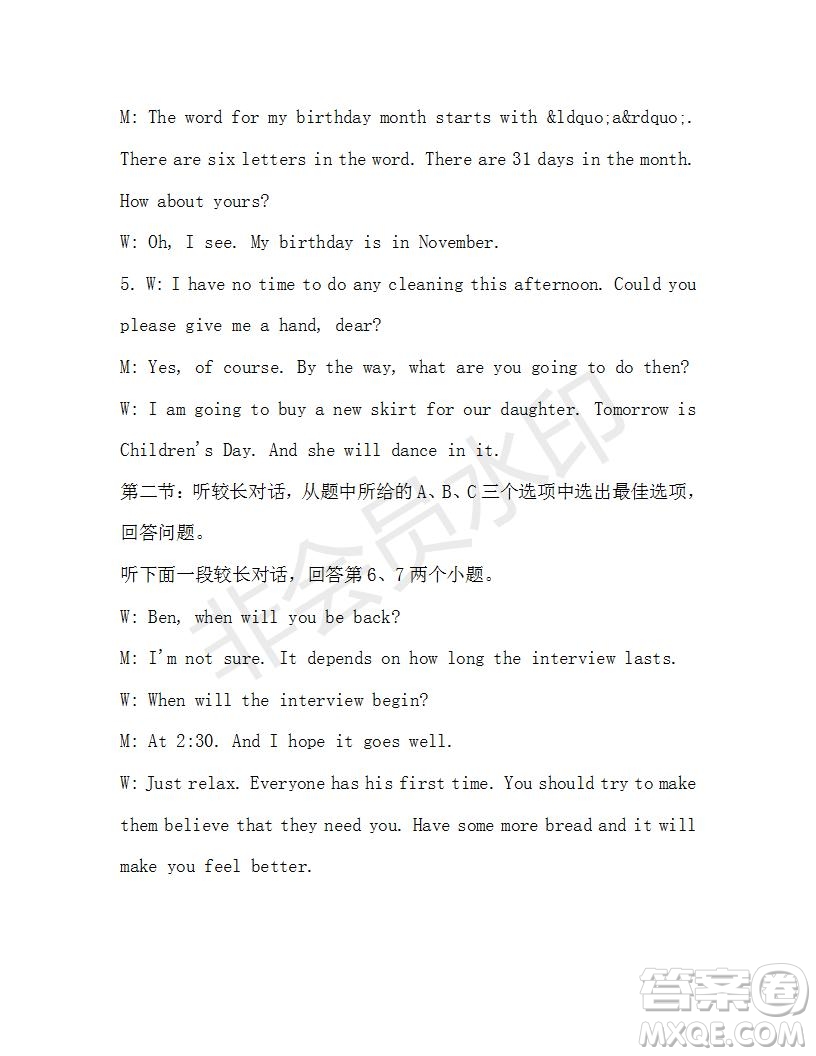 學生雙語報2019-2020學年九年級X版浙江專版第34期測試題答案