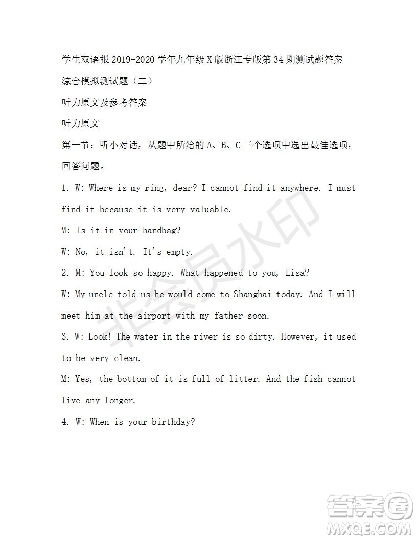 學生雙語報2019-2020學年九年級X版浙江專版第34期測試題答案