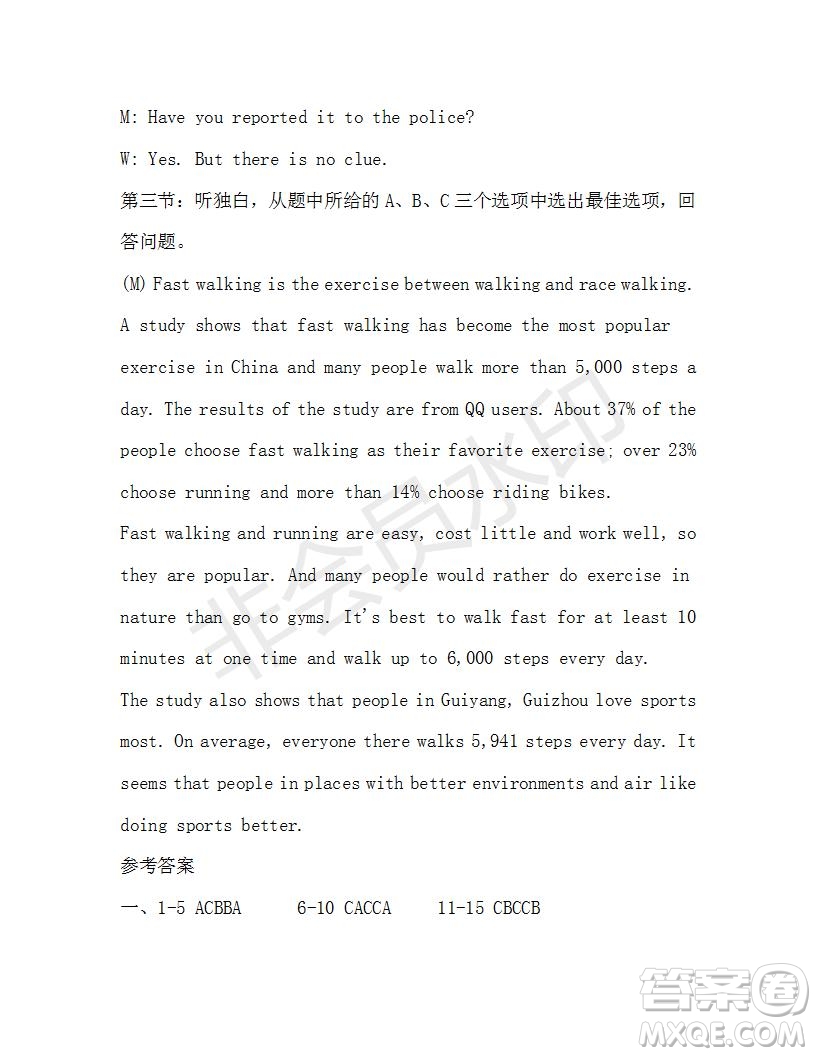 學生雙語報2019-2020學年九年級X版浙江專版第34期測試題答案
