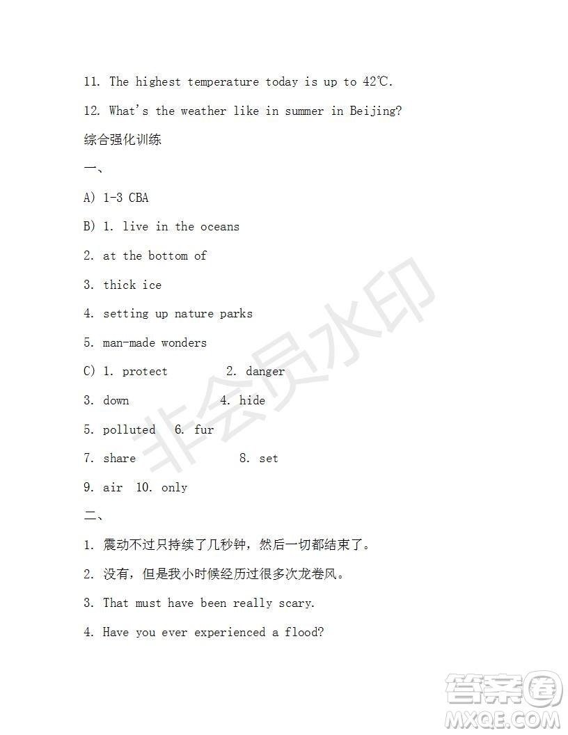 學生雙語報2019-2020學年九年級X版浙江專版第34期測試題答案