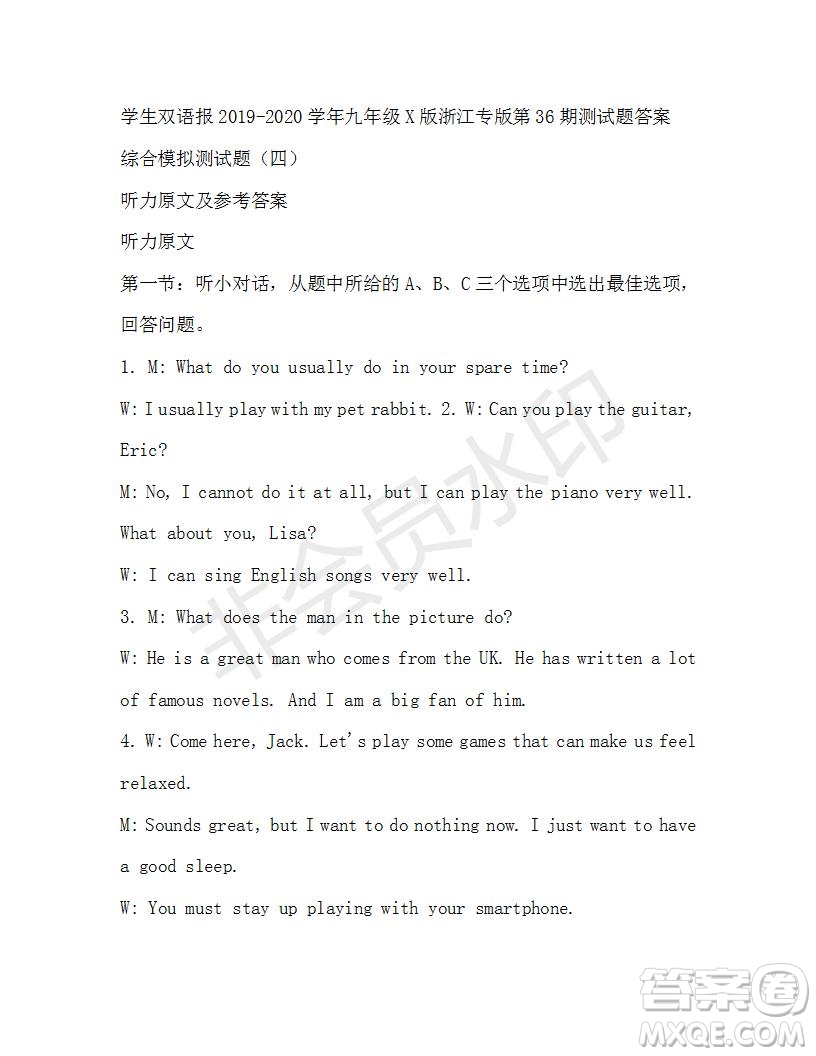學(xué)生雙語報2019-2020學(xué)年九年級X版浙江專版第36期測試題答案