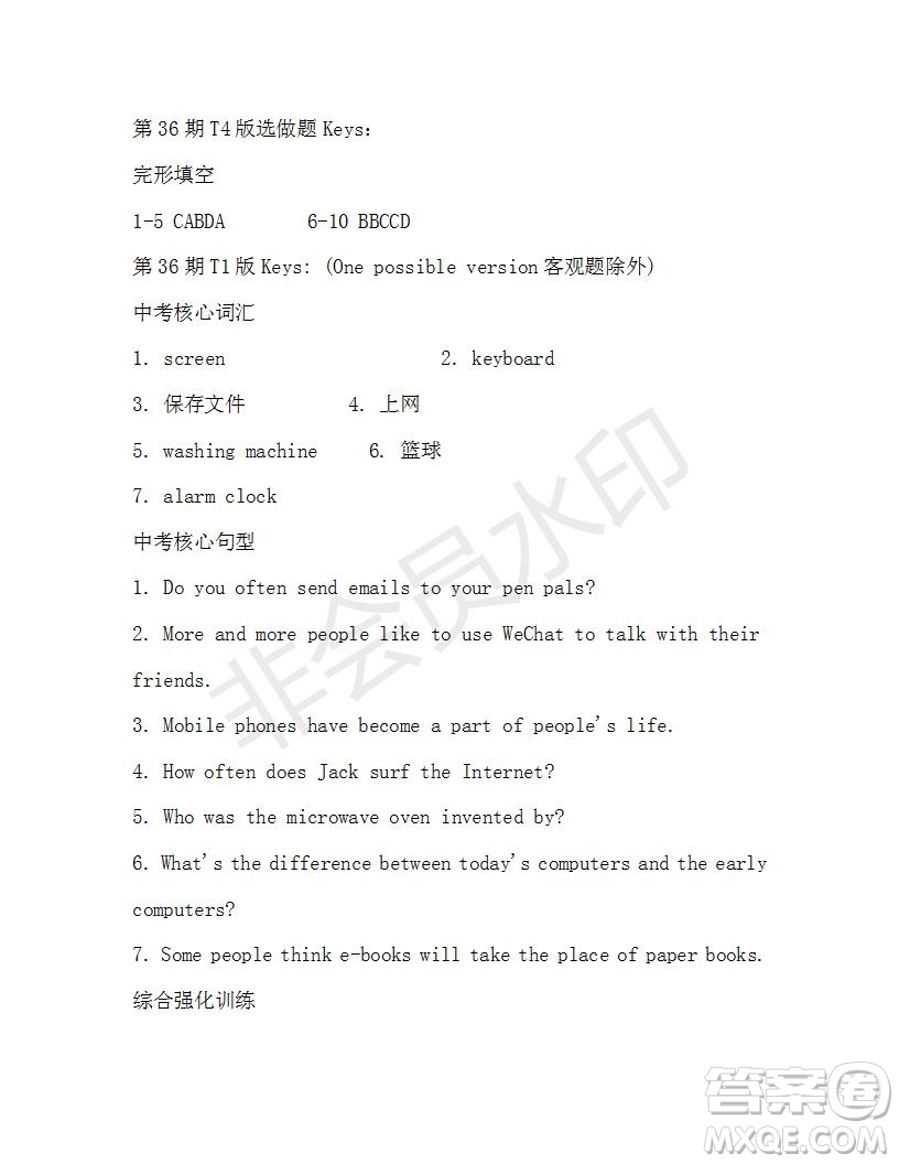 學(xué)生雙語報2019-2020學(xué)年九年級X版浙江專版第36期測試題答案