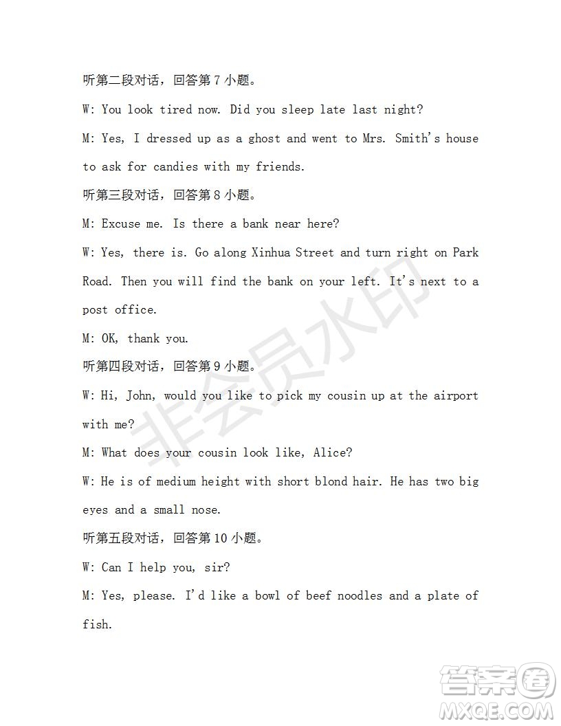 學生雙語報2019-2020學年九年級廣東中考專版第35期測試題答案