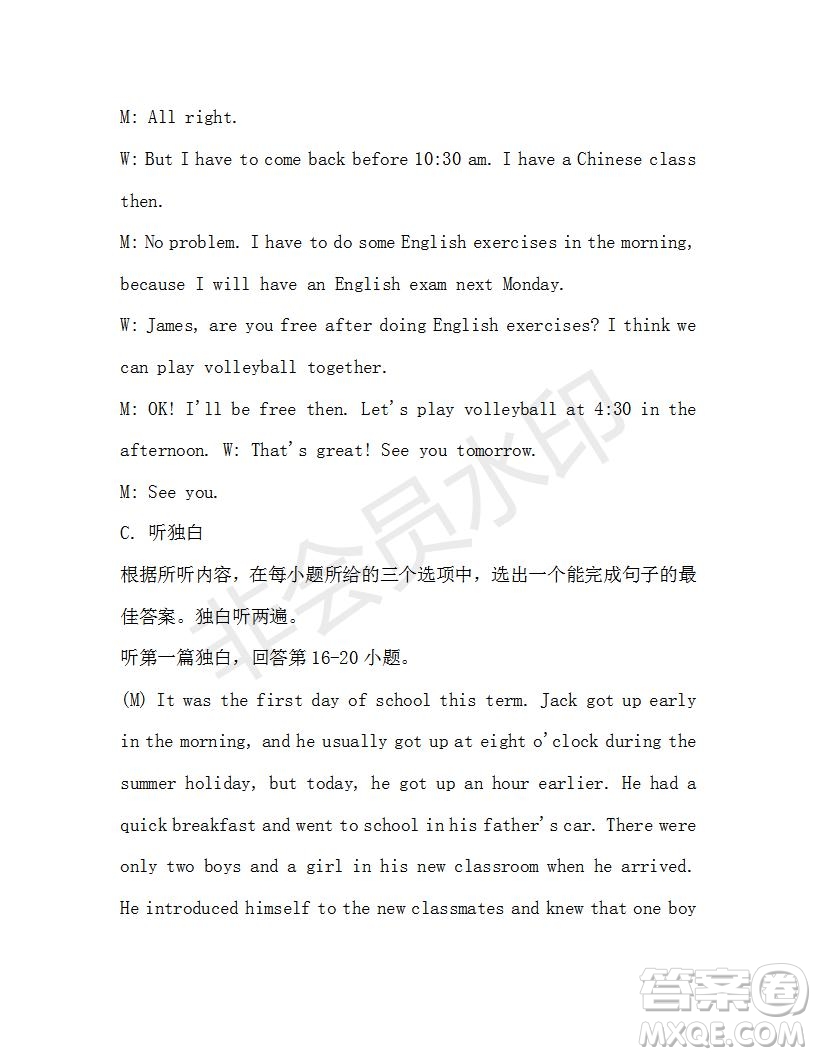 學生雙語報2019-2020學年九年級廣東中考專版第35期測試題答案