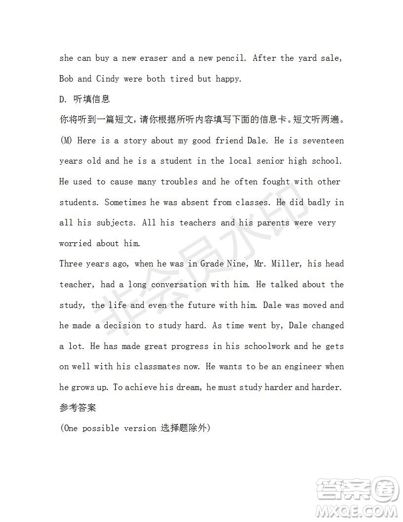 學生雙語報2019-2020學年九年級廣東中考專版第35期測試題答案