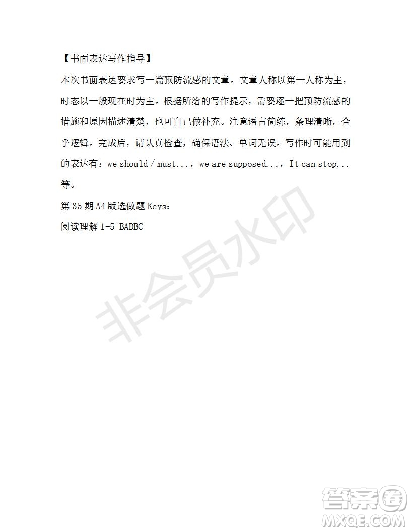 學生雙語報2019-2020學年九年級廣東中考專版第35期測試題答案