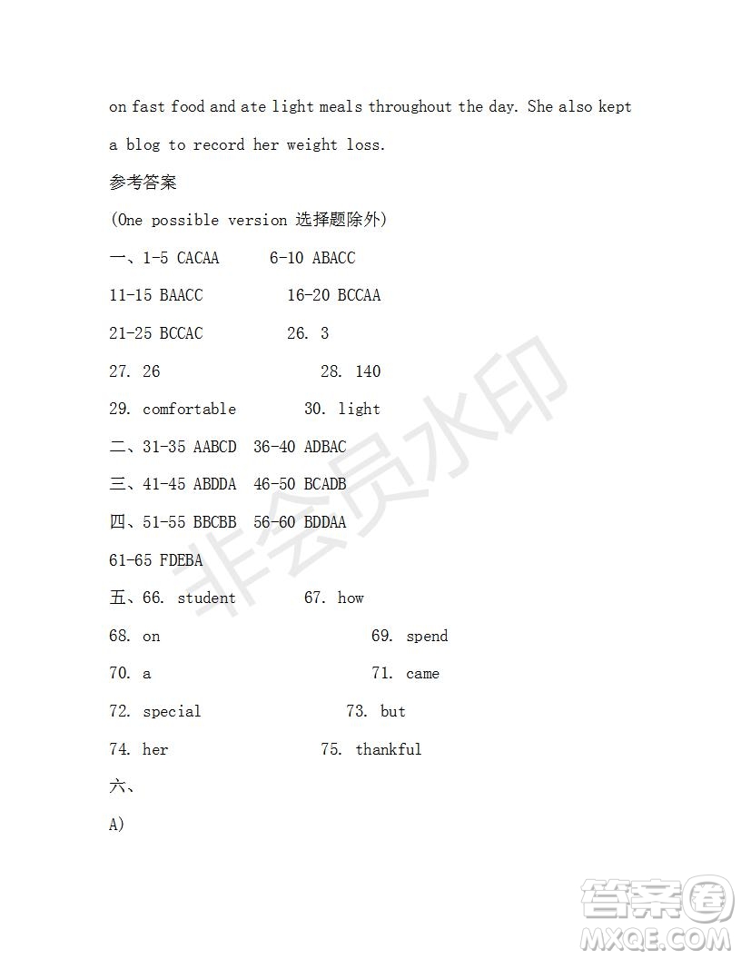 學(xué)生雙語(yǔ)報(bào)2019-2020學(xué)年九年級(jí)廣東中考專版第36期測(cè)試題答案