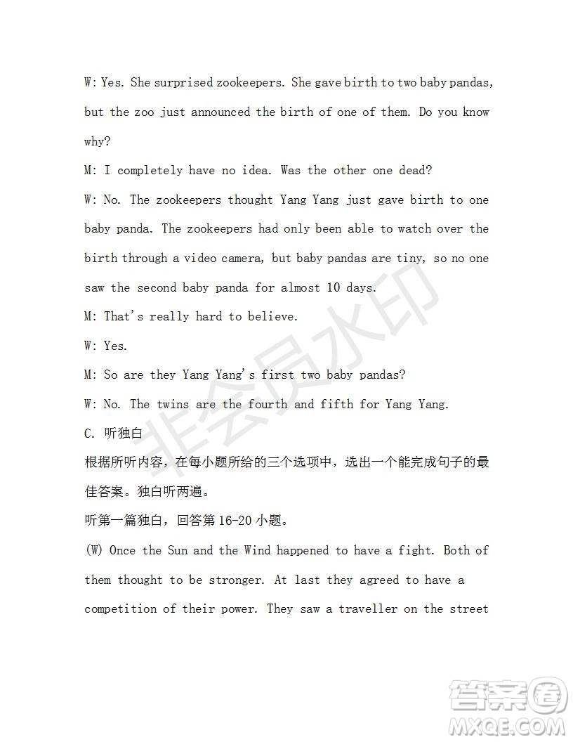學(xué)生雙語(yǔ)報(bào)2019-2020學(xué)年九年級(jí)廣東中考專版第36期測(cè)試題答案