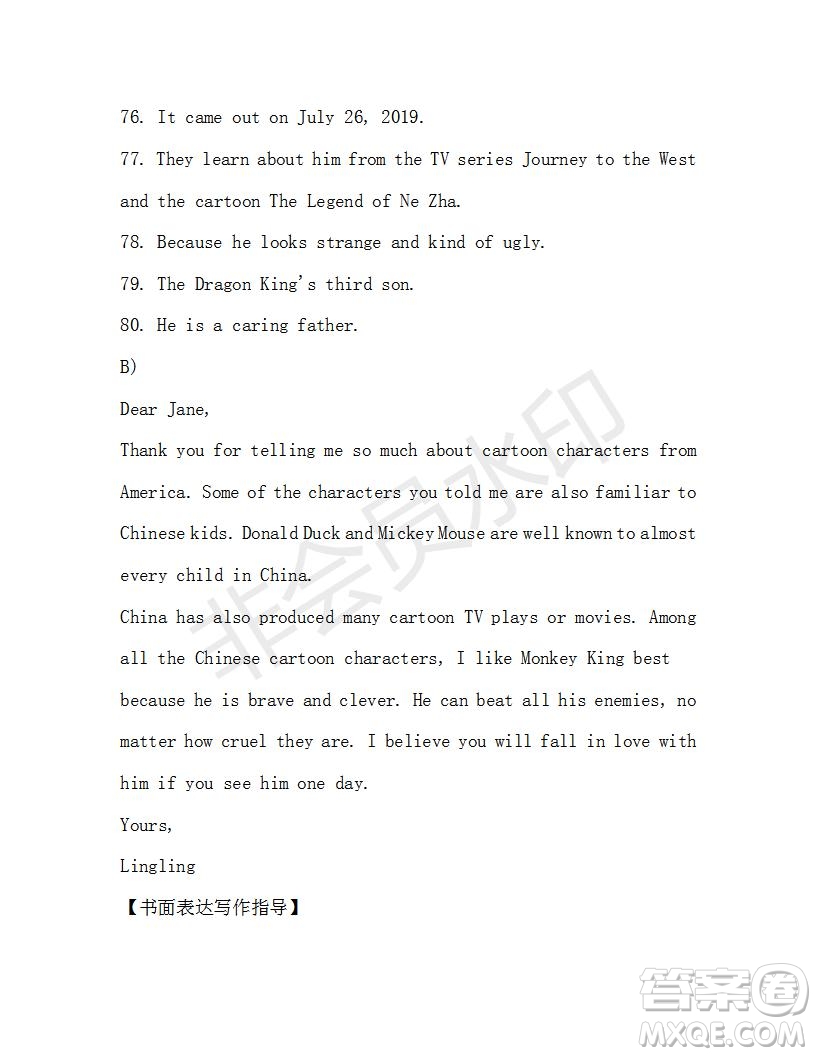 學(xué)生雙語(yǔ)報(bào)2019-2020學(xué)年九年級(jí)廣東中考專版第36期測(cè)試題答案