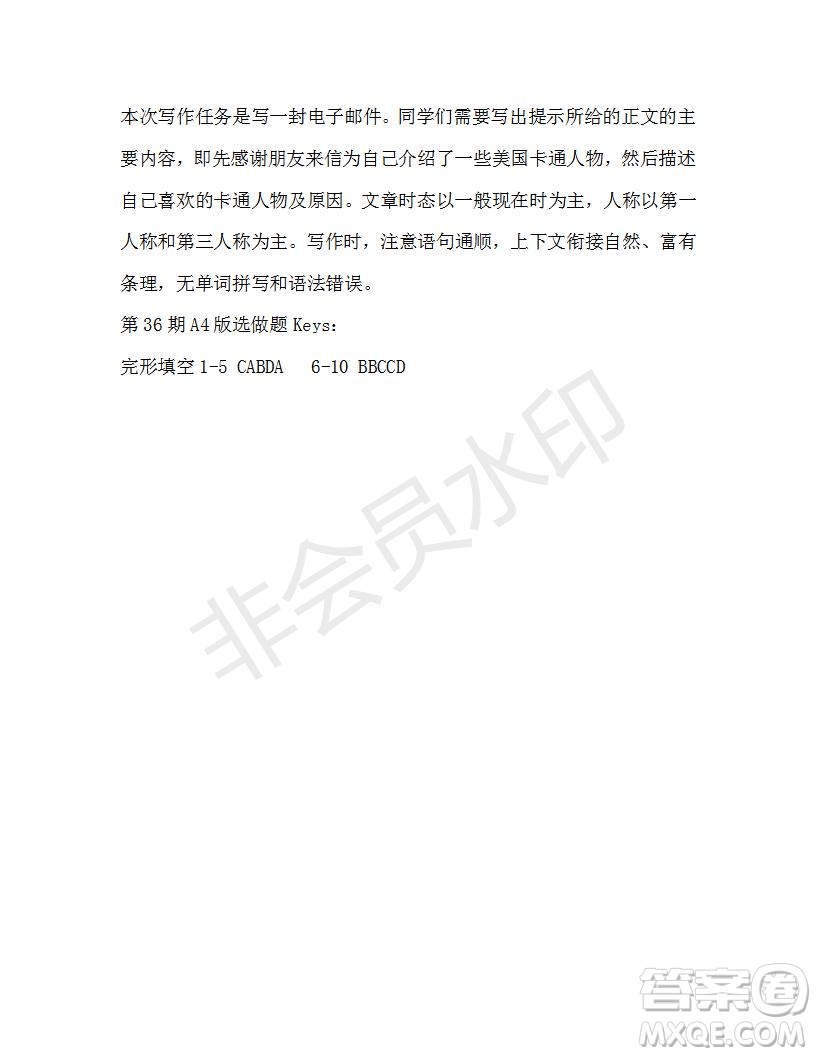 學(xué)生雙語(yǔ)報(bào)2019-2020學(xué)年九年級(jí)廣東中考專版第36期測(cè)試題答案