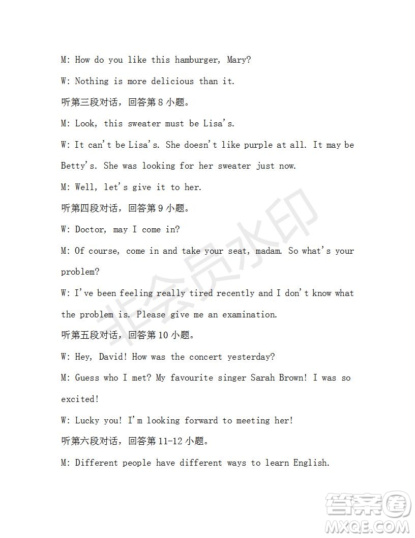 學生雙語報2019-2020學年九年級廣東中考專版第37期測試題答案