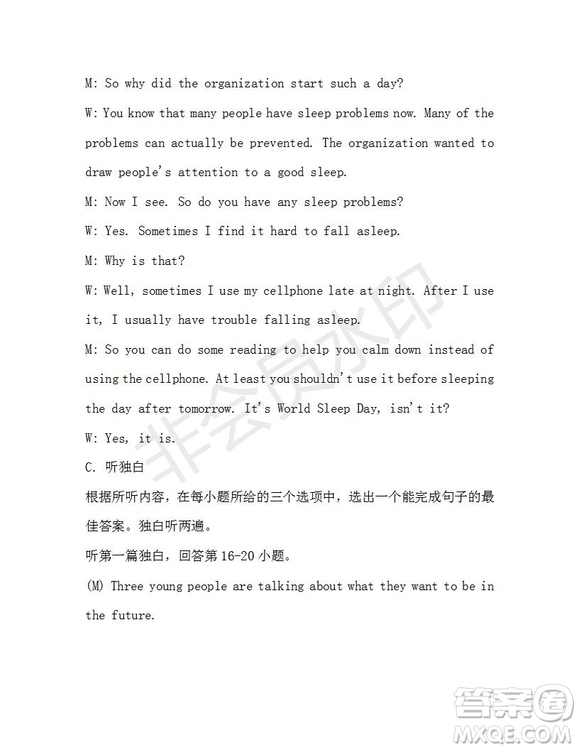 學生雙語報2019-2020學年九年級廣東中考專版第37期測試題答案