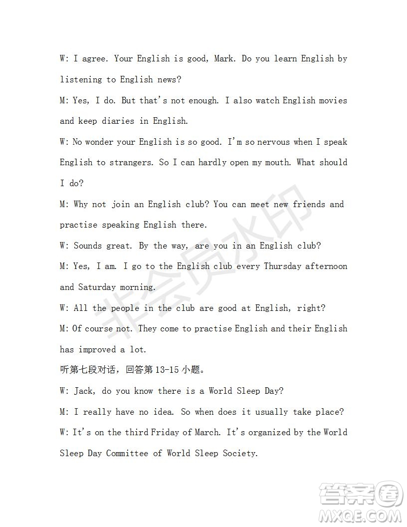 學生雙語報2019-2020學年九年級廣東中考專版第37期測試題答案