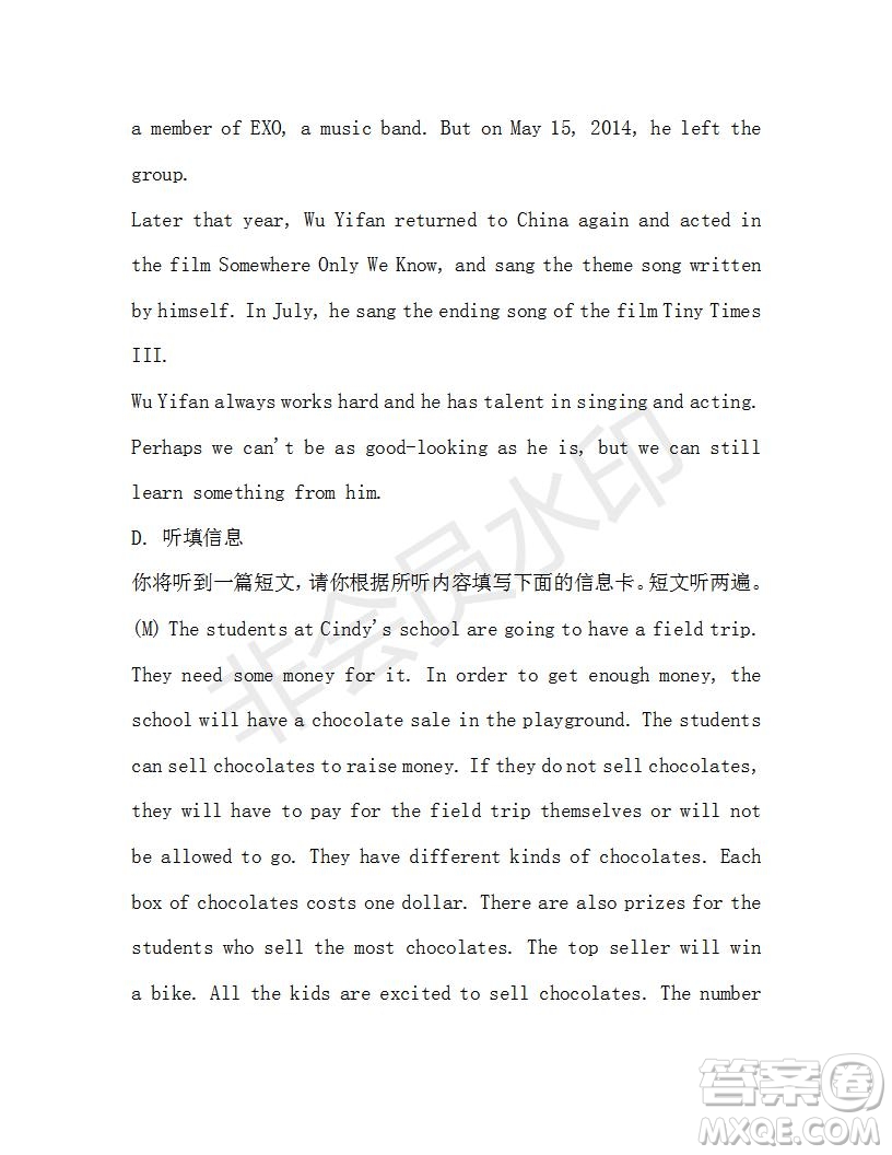 學生雙語報2019-2020學年九年級廣東中考專版第37期測試題答案