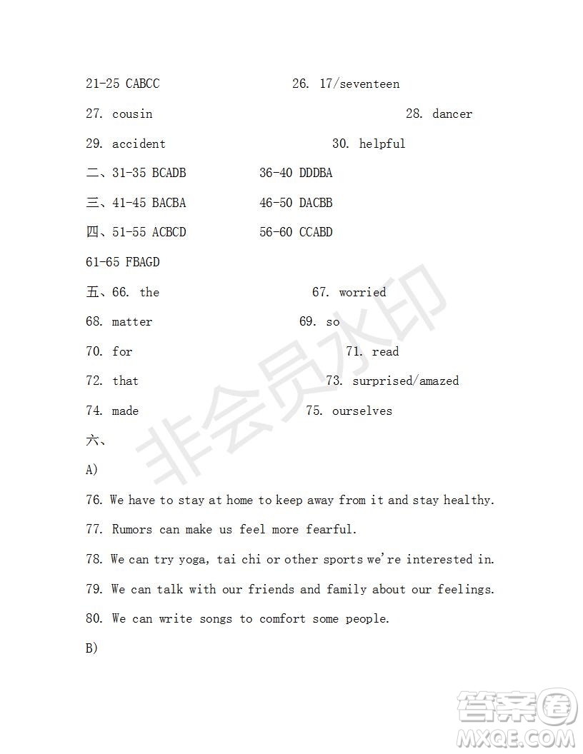 學(xué)生雙語(yǔ)報(bào)2019-2020學(xué)年九年級(jí)廣東中考專版第38期測(cè)試題答案