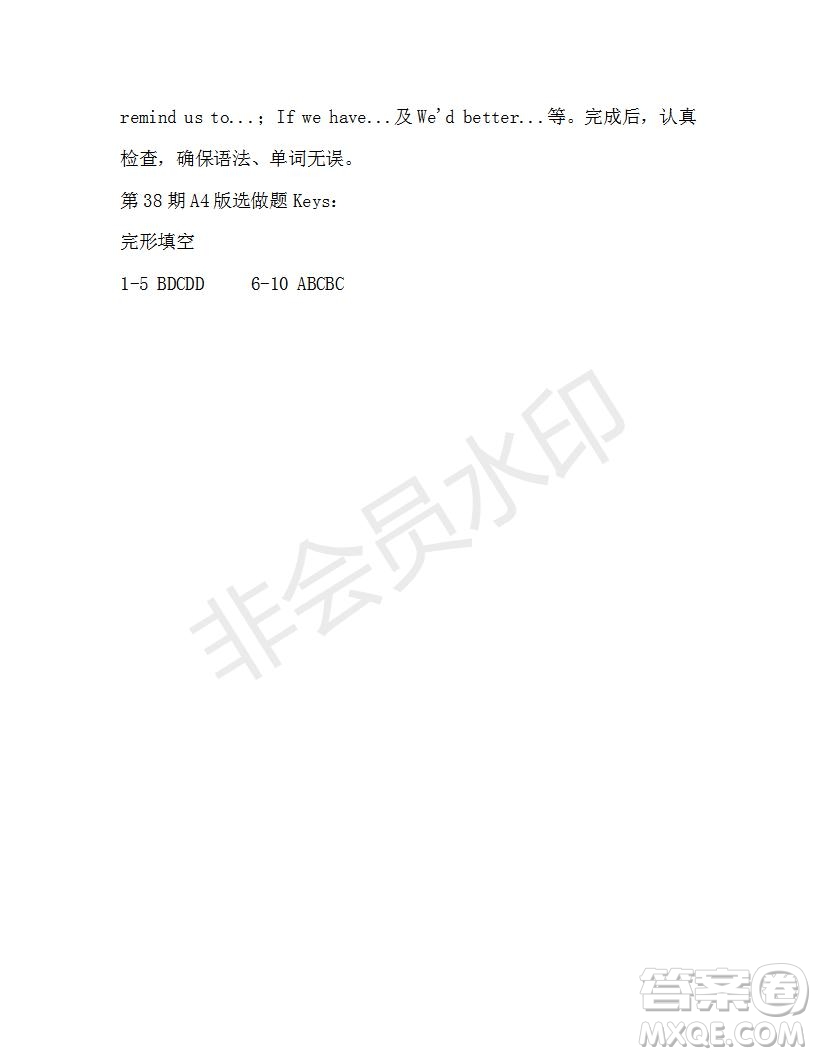 學(xué)生雙語(yǔ)報(bào)2019-2020學(xué)年九年級(jí)廣東中考專版第38期測(cè)試題答案