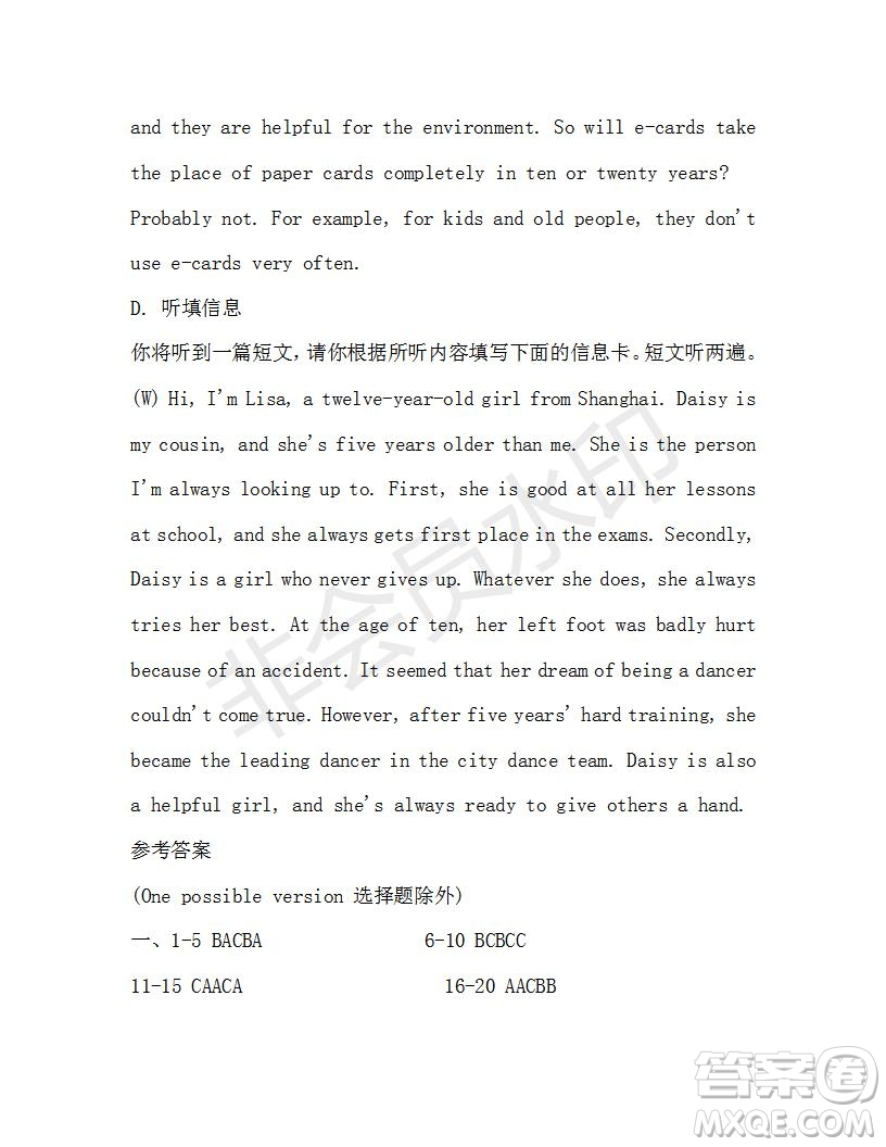 學(xué)生雙語(yǔ)報(bào)2019-2020學(xué)年九年級(jí)廣東中考專版第38期測(cè)試題答案