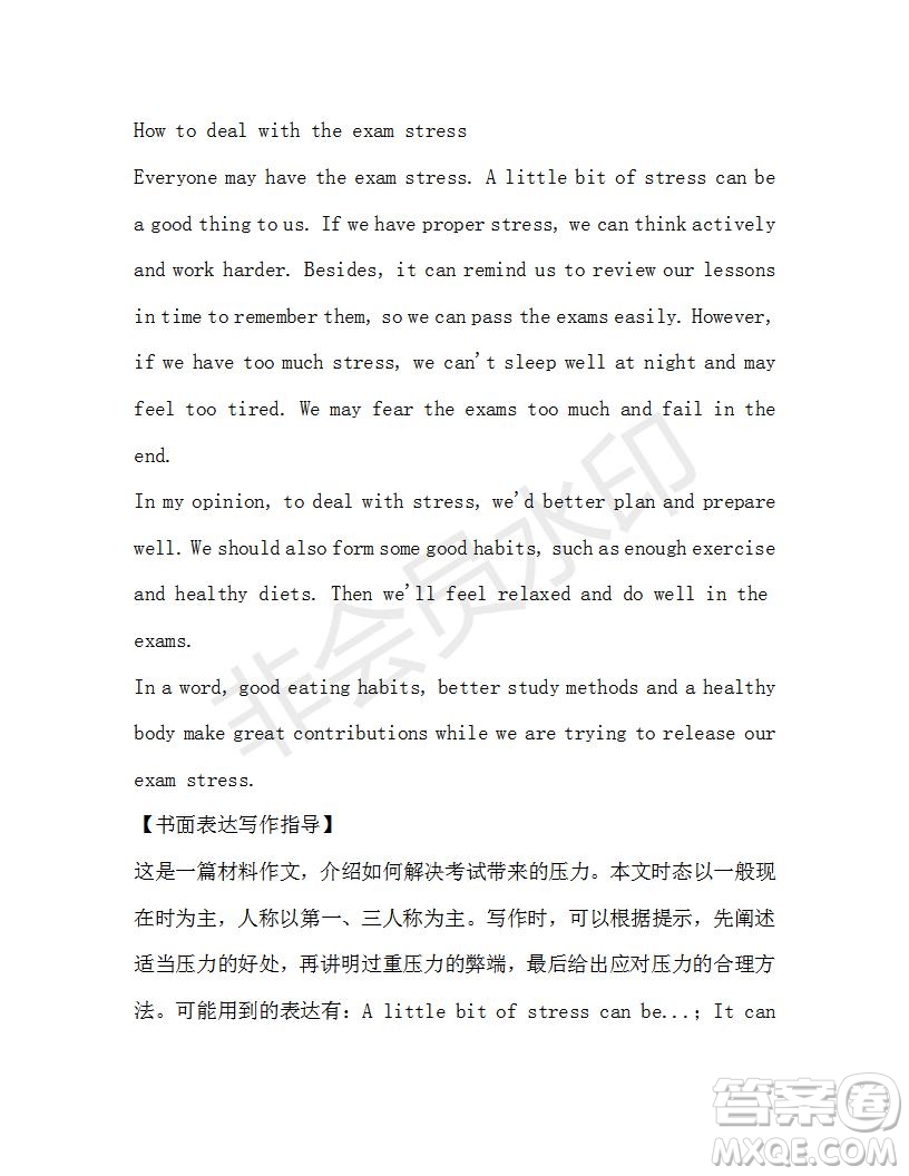 學(xué)生雙語(yǔ)報(bào)2019-2020學(xué)年九年級(jí)廣東中考專版第38期測(cè)試題答案