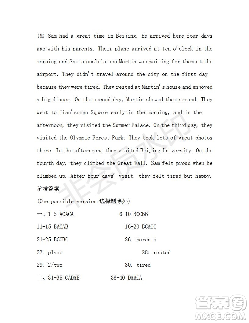 學(xué)生雙語報2019-2020學(xué)年九年級廣東中考專版第39期測試題答案