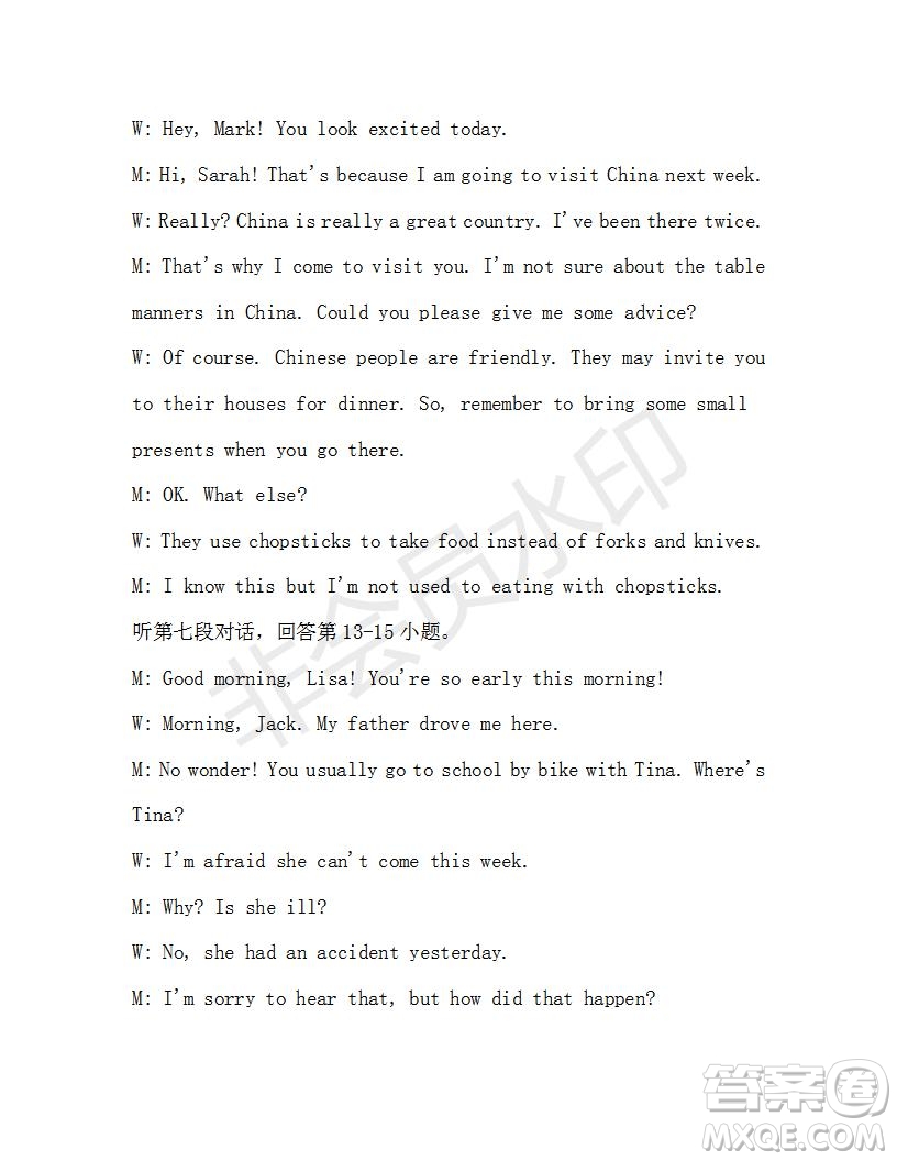 學(xué)生雙語報(bào)2019-2020學(xué)年九年級(jí)廣東中考專版第40期測(cè)試題答案