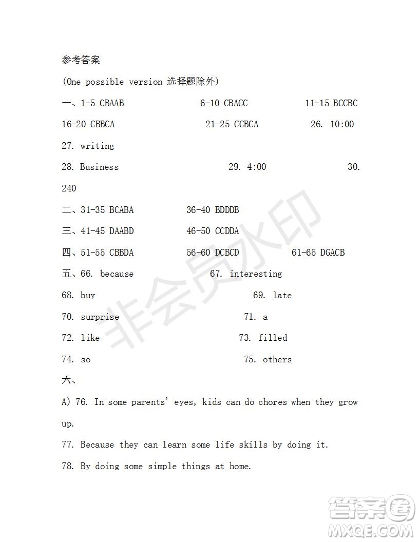 學(xué)生雙語報(bào)2019-2020學(xué)年九年級(jí)廣東中考專版第40期測(cè)試題答案
