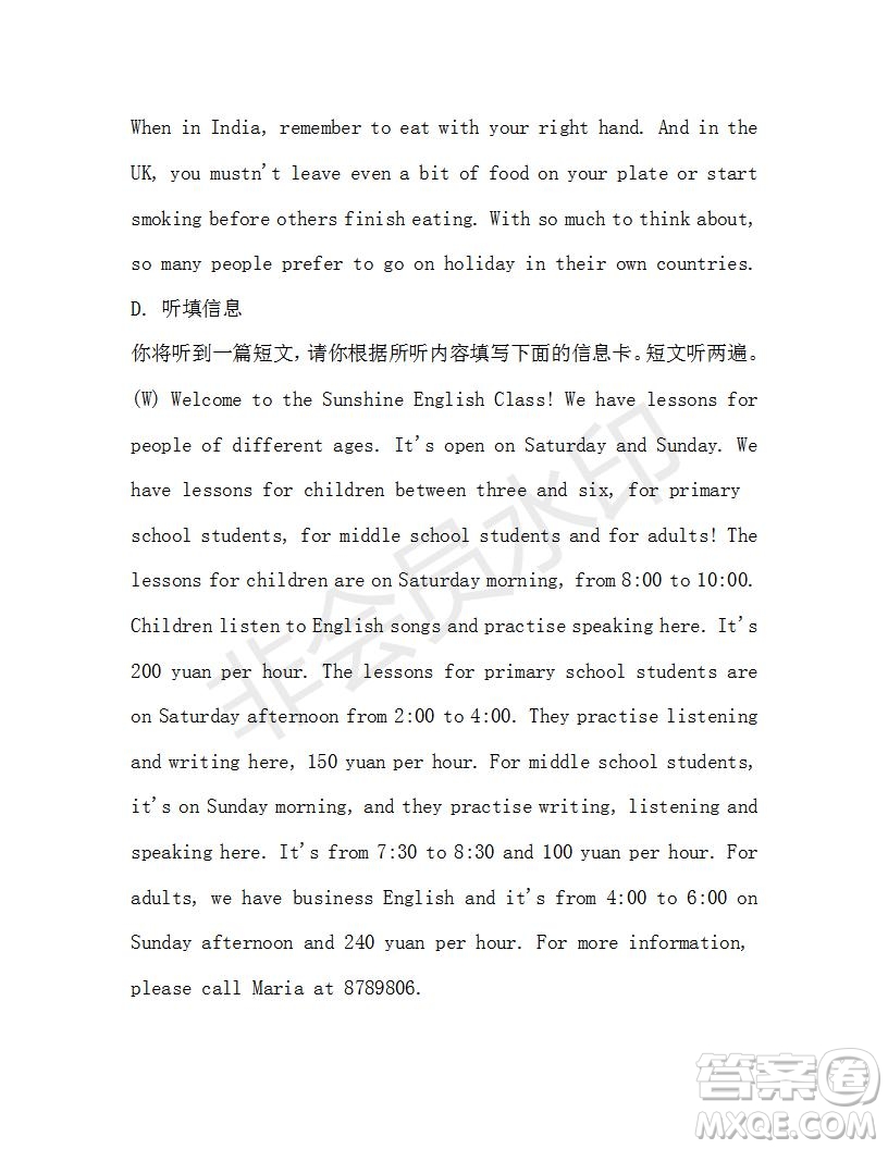學(xué)生雙語報(bào)2019-2020學(xué)年九年級(jí)廣東中考專版第40期測(cè)試題答案