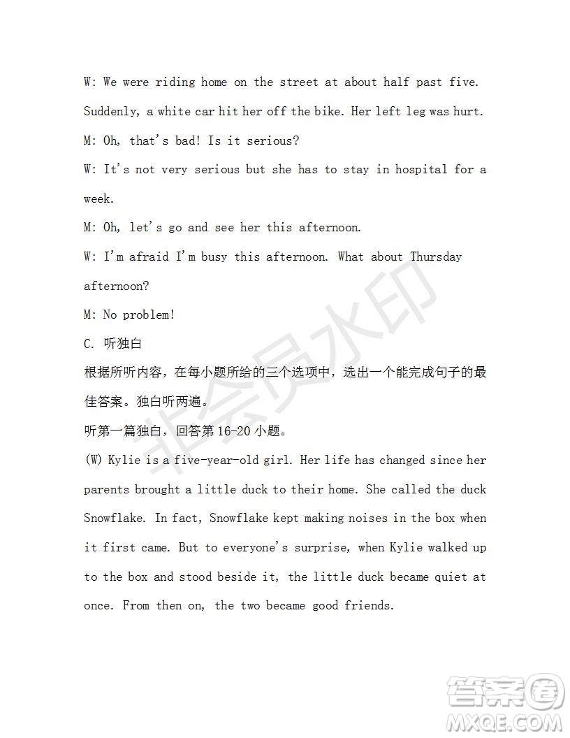 學(xué)生雙語報(bào)2019-2020學(xué)年九年級(jí)廣東中考專版第40期測(cè)試題答案