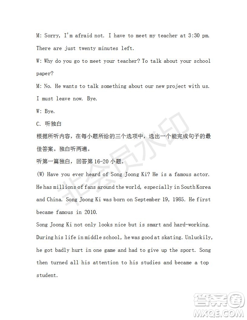 學(xué)生雙語(yǔ)報(bào)2019-2020學(xué)年九年級(jí)廣東中考專版第41期測(cè)試題答案