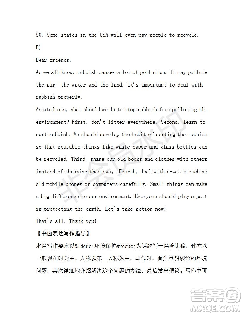 學(xué)生雙語(yǔ)報(bào)2019-2020學(xué)年九年級(jí)廣東中考專版第41期測(cè)試題答案