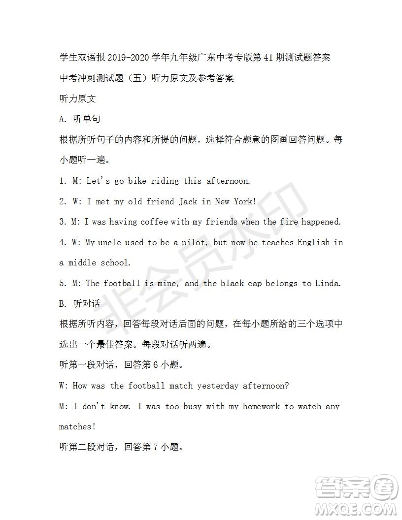 學(xué)生雙語(yǔ)報(bào)2019-2020學(xué)年九年級(jí)廣東中考專版第41期測(cè)試題答案