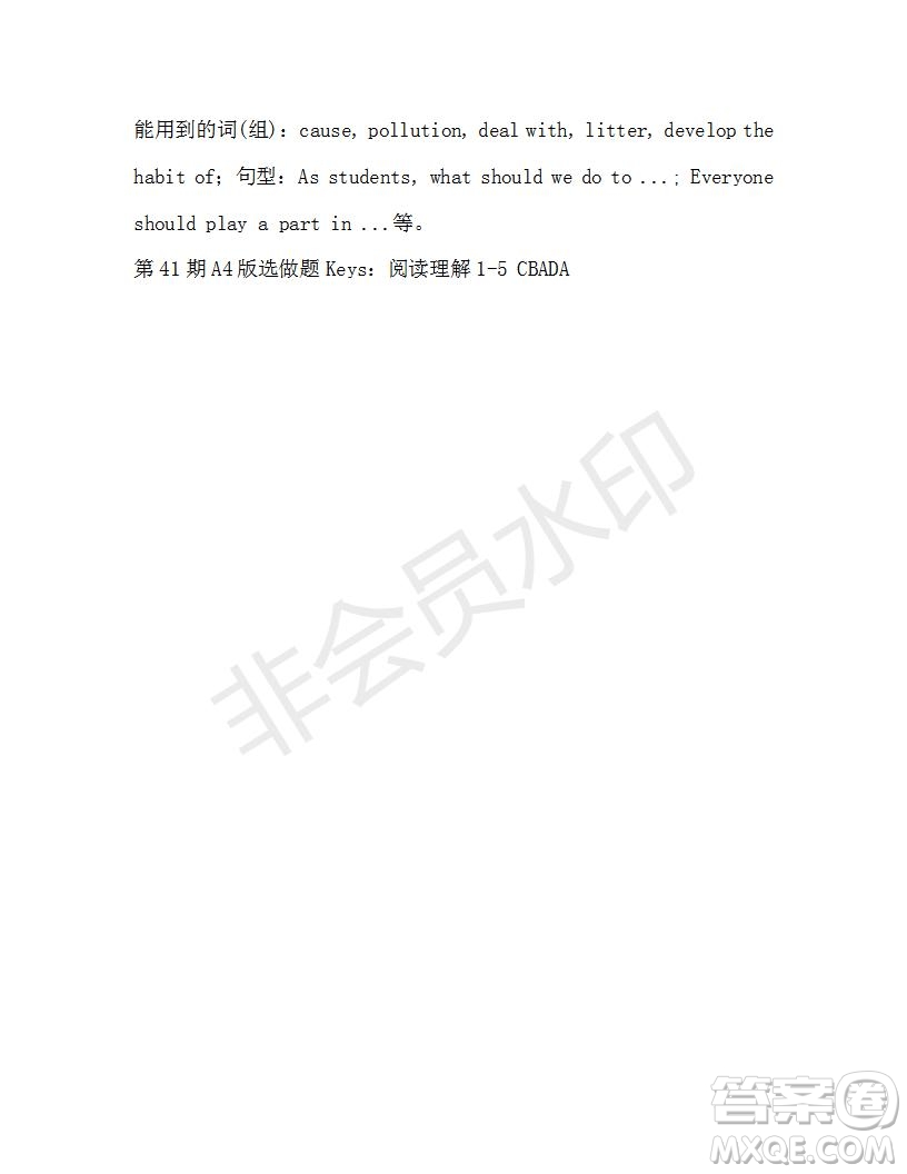 學(xué)生雙語(yǔ)報(bào)2019-2020學(xué)年九年級(jí)廣東中考專版第41期測(cè)試題答案