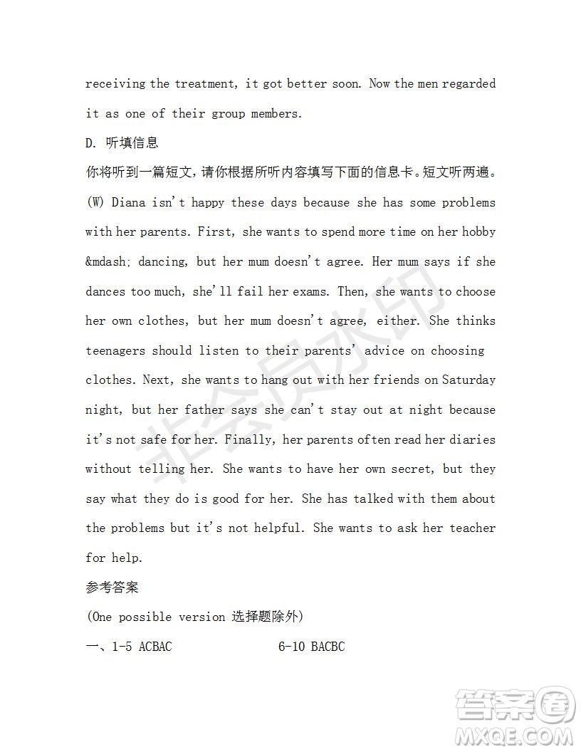 學(xué)生雙語(yǔ)報(bào)2019-2020學(xué)年九年級(jí)廣東中考專版第41期測(cè)試題答案