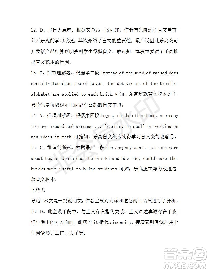 學(xué)生雙語報(bào)2019-2020學(xué)年高一N版牛津?qū)０娴?5期測(cè)試題參考答案