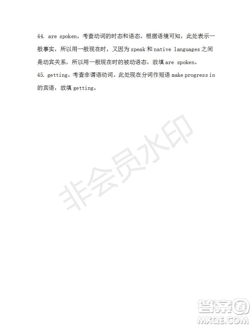 學(xué)生雙語報(bào)2019-2020學(xué)年高一N版牛津?qū)０娴?5期測(cè)試題參考答案
