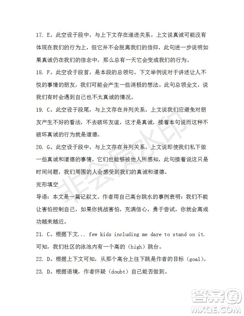 學(xué)生雙語報(bào)2019-2020學(xué)年高一N版牛津?qū)０娴?5期測(cè)試題參考答案