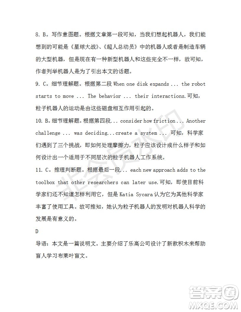 學(xué)生雙語報(bào)2019-2020學(xué)年高一N版牛津?qū)０娴?5期測(cè)試題參考答案
