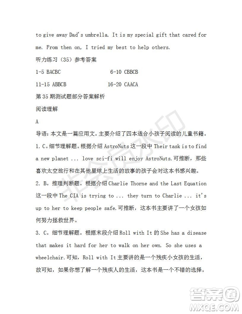 學(xué)生雙語報(bào)2019-2020學(xué)年高一N版牛津?qū)０娴?5期測(cè)試題參考答案