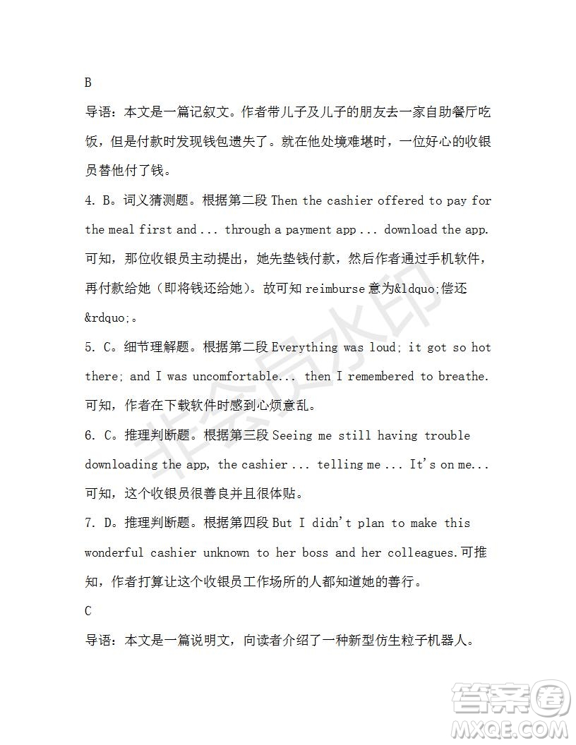 學(xué)生雙語報(bào)2019-2020學(xué)年高一N版牛津?qū)０娴?5期測(cè)試題參考答案