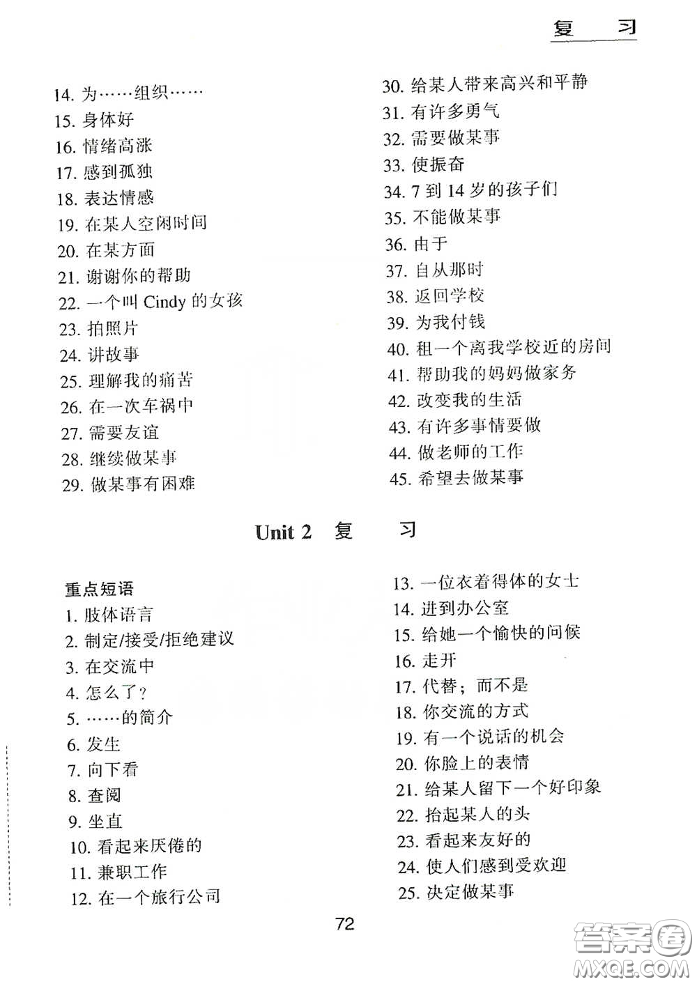 江海出版社2020能力拓展訓(xùn)練課堂小考卷九年級(jí)英語(yǔ)下冊(cè)牛津英語(yǔ)版答案