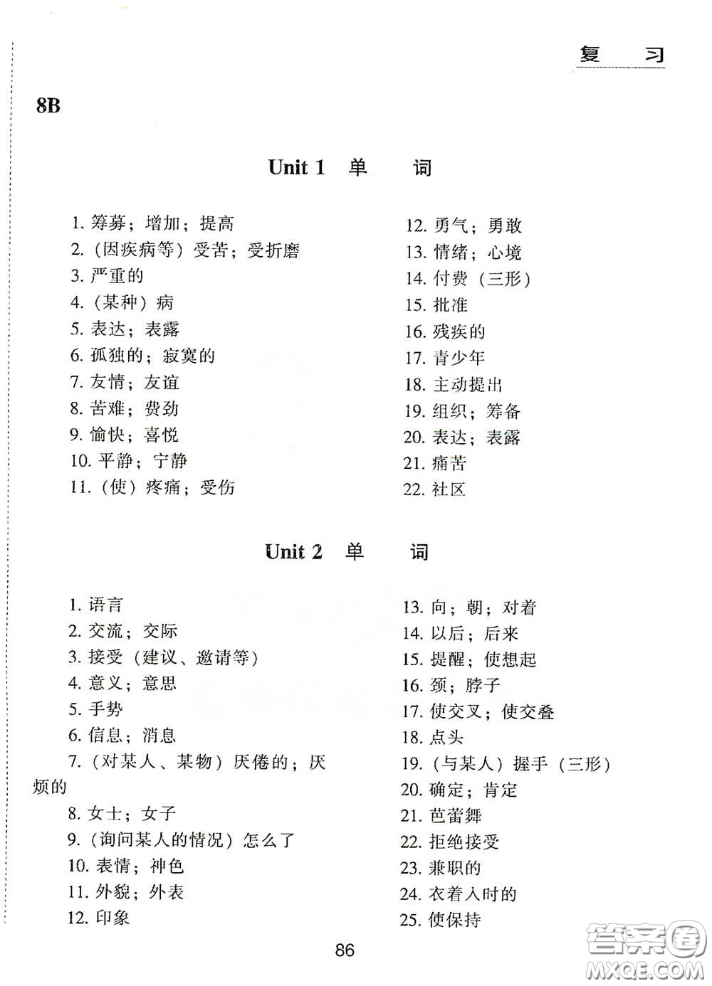 江海出版社2020能力拓展訓(xùn)練課堂小考卷九年級(jí)英語(yǔ)下冊(cè)牛津英語(yǔ)版答案