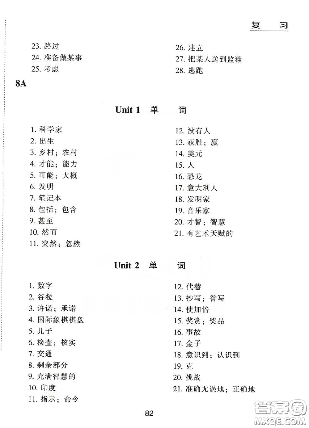 江海出版社2020能力拓展訓(xùn)練課堂小考卷九年級(jí)英語(yǔ)下冊(cè)牛津英語(yǔ)版答案