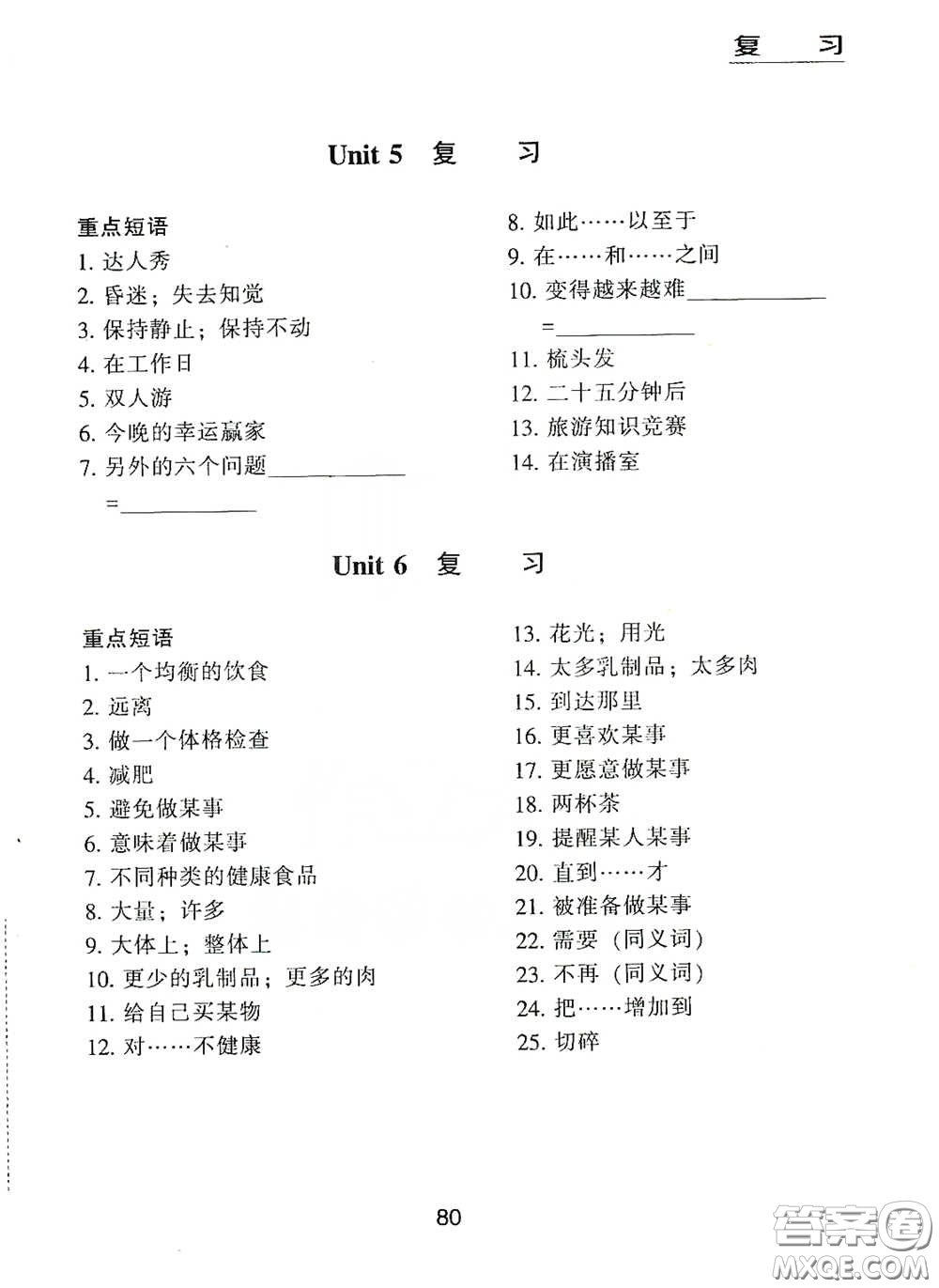 江海出版社2020能力拓展訓(xùn)練課堂小考卷九年級(jí)英語(yǔ)下冊(cè)牛津英語(yǔ)版答案