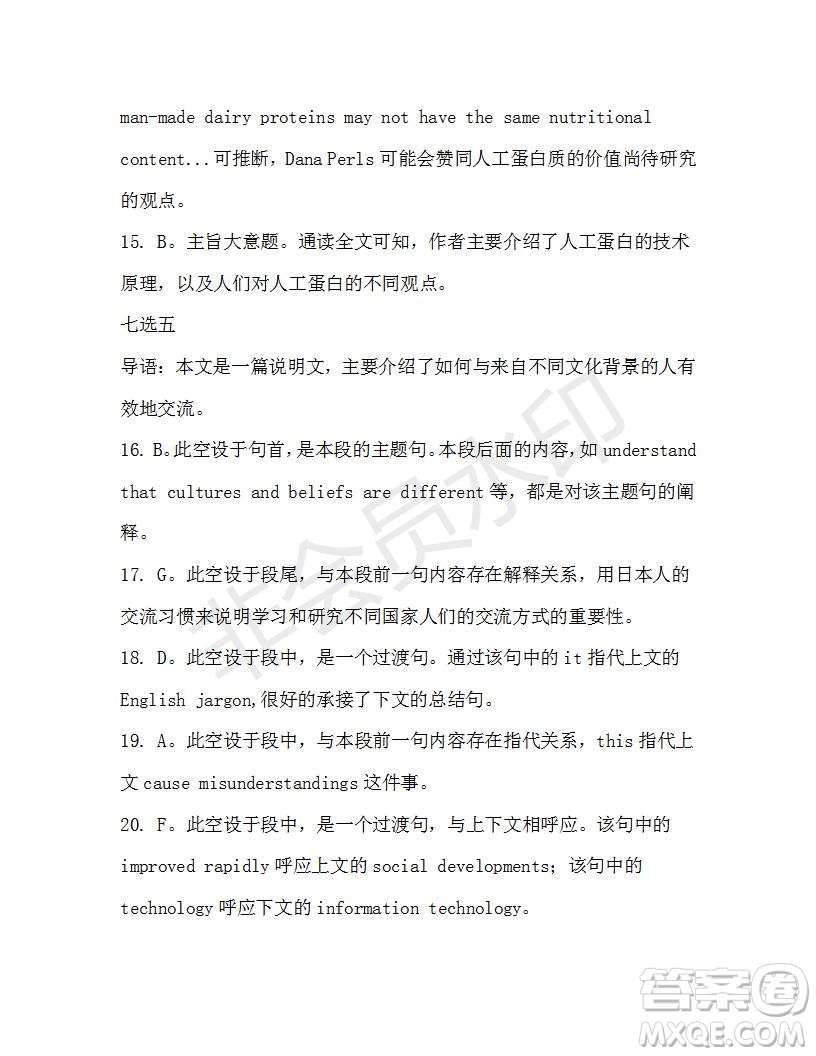 學(xué)生雙語報2019-2020學(xué)年高一N版牛津?qū)０娴?6期測試題參考答案