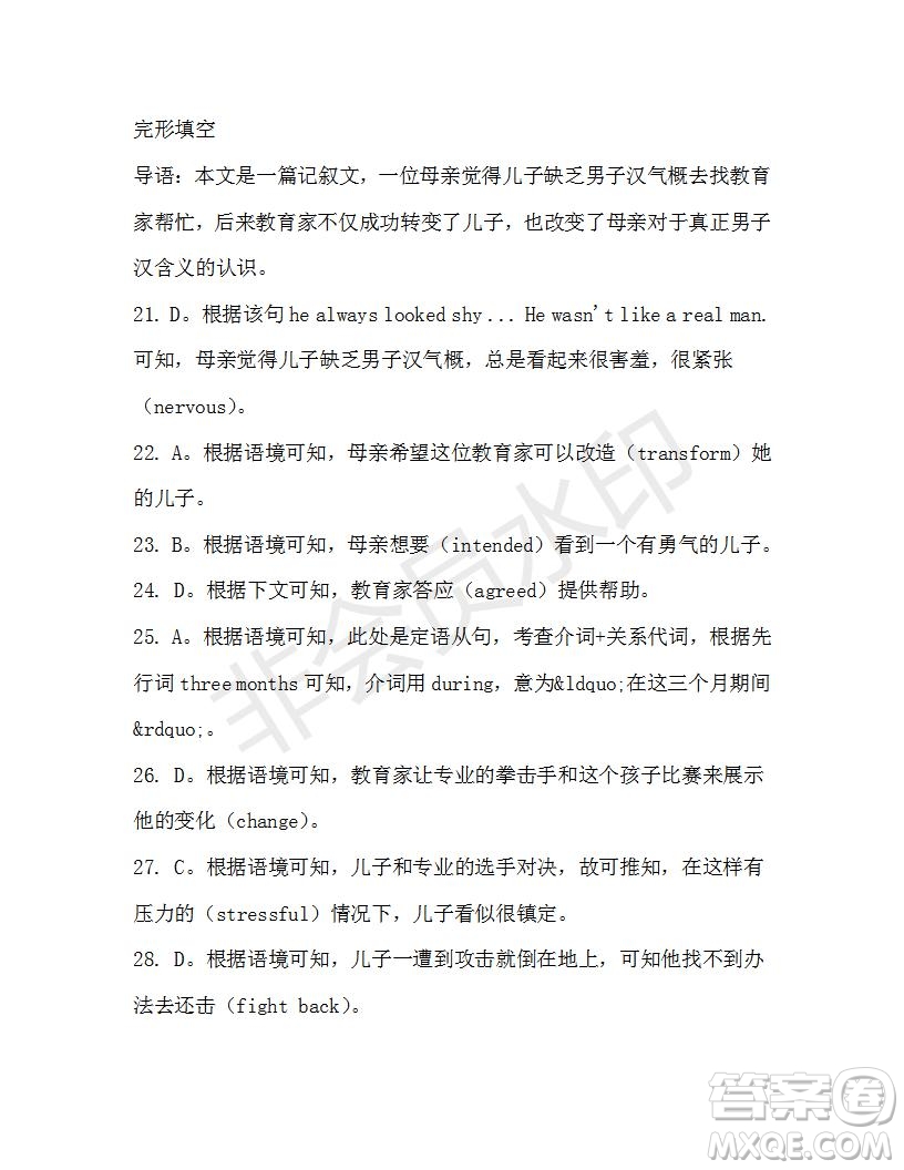 學(xué)生雙語報2019-2020學(xué)年高一N版牛津?qū)０娴?6期測試題參考答案