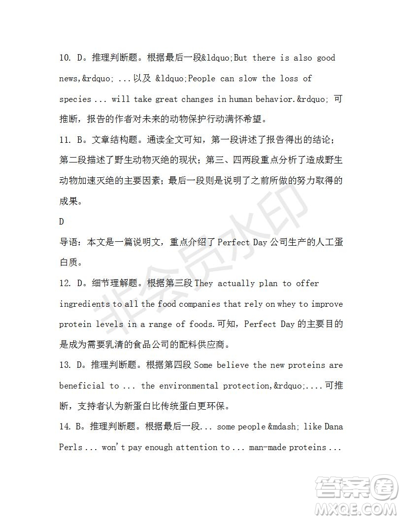學(xué)生雙語報2019-2020學(xué)年高一N版牛津?qū)０娴?6期測試題參考答案