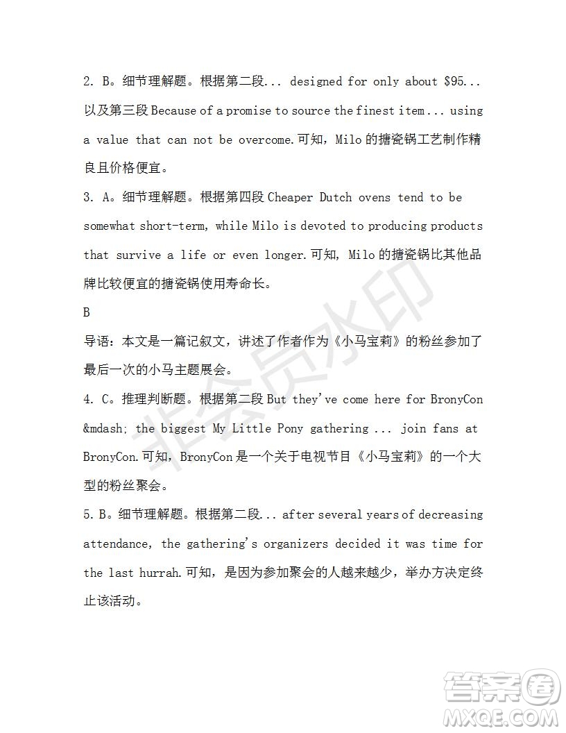 學(xué)生雙語報2019-2020學(xué)年高一N版牛津?qū)０娴?6期測試題參考答案
