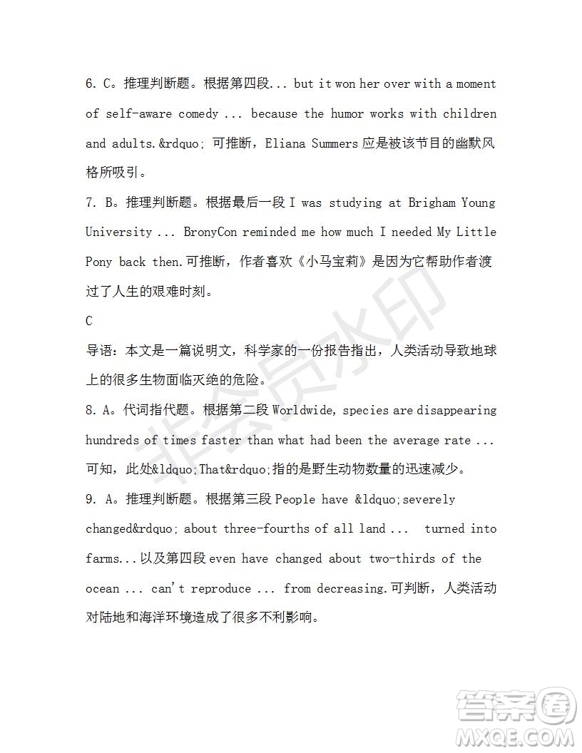 學(xué)生雙語報2019-2020學(xué)年高一N版牛津?qū)０娴?6期測試題參考答案